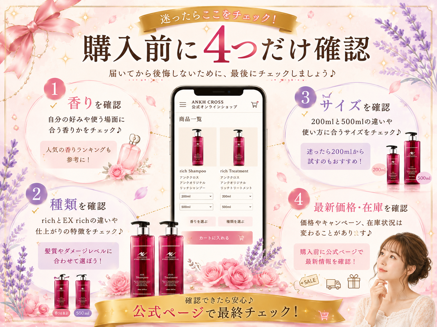 アンククロス購入前に香り・種類・サイズ・最新価格と在庫を確認するチェックリスト